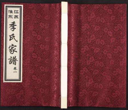 江苏季氏族谱-江苏淮东季氏家谱 [4卷](季氏宗谱).pdf电子版