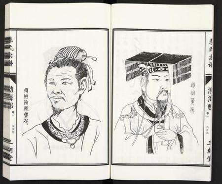 江苏季氏族谱-江苏淮东季氏家谱 [4卷](季氏宗谱).pdf电子版预览图4