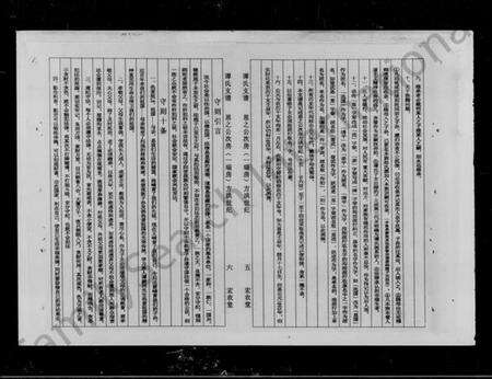 湖南谭氏族谱-谭氏支谱.pdf电子版预览图5