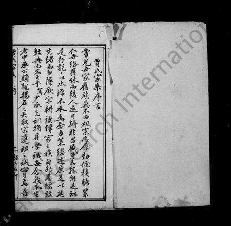 湖北贾氏族谱-堩阳贾氏家乘 [6卷](别名：贾氏家乘).pdf电子版预览图1