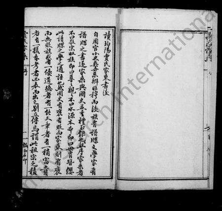 湖北贾氏族谱-堩阳贾氏家乘 [6卷](别名：贾氏家乘).pdf电子版预览图4