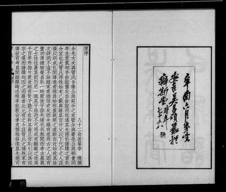 江苏菅氏族谱-吴县菅氏家谱(菅氏宗谱).pdf电子版预览图1