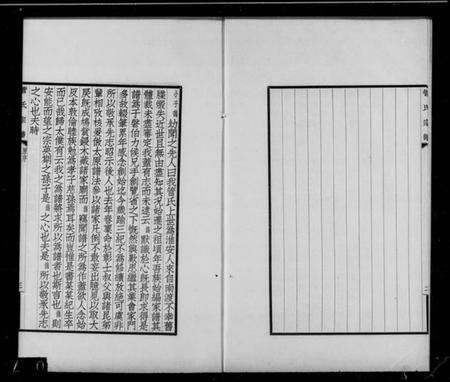 江苏菅氏族谱-吴县菅氏家谱(菅氏宗谱).pdf电子版预览图3