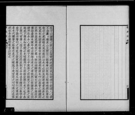 江苏菅氏族谱-吴县菅氏家谱(菅氏宗谱).pdf电子版预览图5