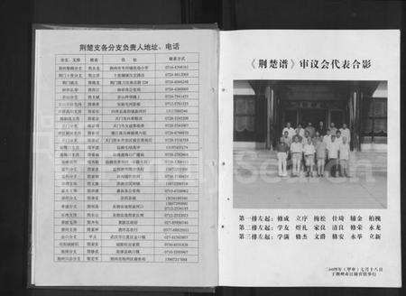 湖北简氏族谱-简氏通志荆楚卷 [不分卷](别名：简氏通志荆楚卷).pdf电子版预览图3