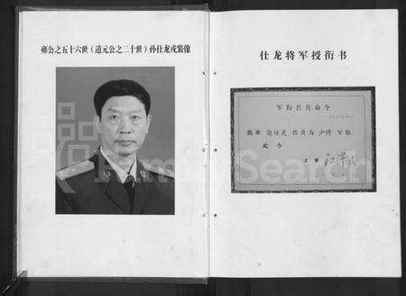 湖北简氏族谱-简氏通志荆楚卷 [不分卷](别名：简氏通志荆楚卷).pdf电子版预览图4