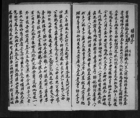 浙江庄氏族谱-庄氏宗谱.pdf电子版预览图3