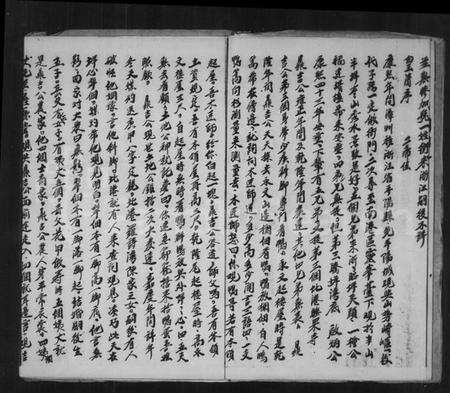 浙江庄氏族谱-庄氏宗谱.pdf电子版预览图4