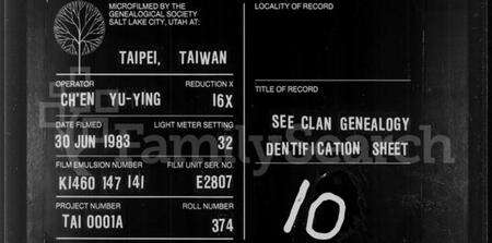 湖南谭氏族谱-谭氏祖谱.pdf电子版缩略图