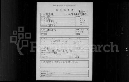 湖南谭氏族谱-谭氏祖谱.pdf电子版预览图1