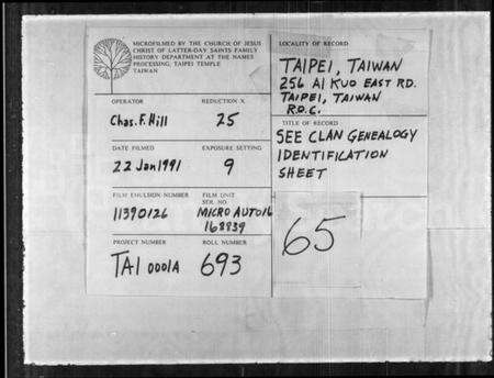 湖南谭氏族谱-[谭氏族谱].pdf电子版缩略图