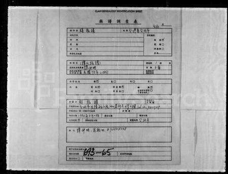 湖南谭氏族谱-[谭氏族谱].pdf电子版预览图1