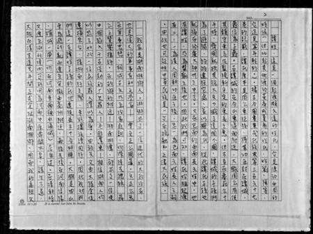 湖南谭氏族谱-[谭氏族谱].pdf电子版预览图3