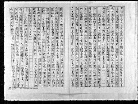 湖南谭氏族谱-[谭氏族谱].pdf电子版预览图4