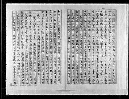 湖南谭氏族谱-[谭氏族谱].pdf电子版预览图5