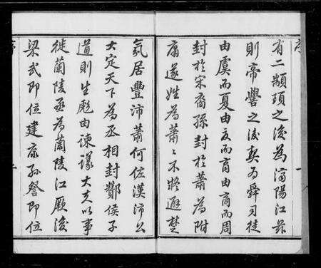 江苏江氏族谱-江氏宗谱 [8卷](别名：宜兴和桥江氏宗谱).pdf电子版预览图3