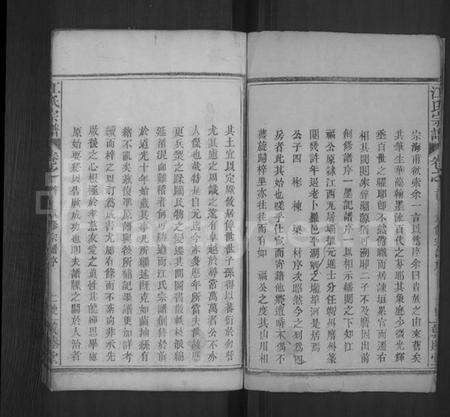 湖北江氏族谱-江氏宗谱 [11卷,首1卷](别名：江氏四修宗谱、Jiang Shi Zong Pu).pdf电子版预览图4