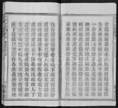 湖北江氏族谱-江氏宗谱 [13卷,首1卷](别名：江中分谱、冈邑江氏中分宗谱).pdf电子版预览图3