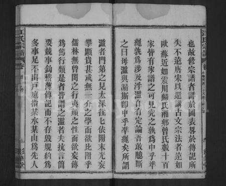 湖北江氏族谱-江氏宗谱 [14卷,首1卷](别名：江氏五修宗谱、Jiang Shi Zong Pu).pdf电子版预览图3