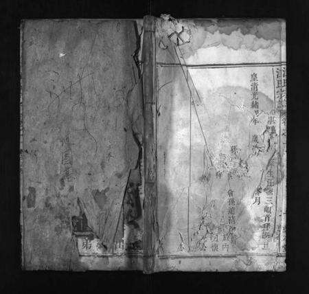 湖北江氏族谱-江氏宗谱 [8卷](别名：Jiang Shi Zong  Pu).pdf电子版预览图1