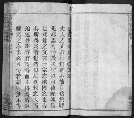 湖北江氏族谱-江氏西分谱 [15卷,首3卷](别名：江氏宗谱、冈邑江氏西分宗谱.).pdf电子版预览图5