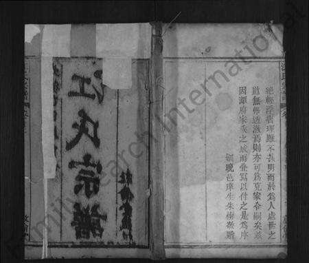 湖北江氏族谱-江氏宗谱 [10卷,首2卷](别名：义川江氏重修族谱、Jiang Shi Zong Pu).pdf电子版缩略图