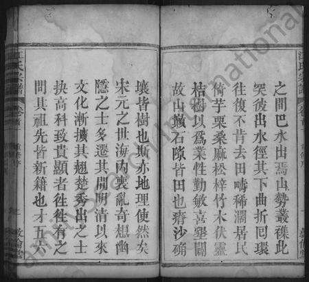 湖北江氏族谱-江氏宗谱 [10卷,首2卷](别名：义川江氏重修族谱、Jiang Shi Zong Pu).pdf电子版预览图2