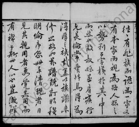 江苏姜氏族谱-姜氏族谱 [4卷](别名：姜氏宗谱、维扬泰州姜氏重修族谱).pdf电子版预览图3