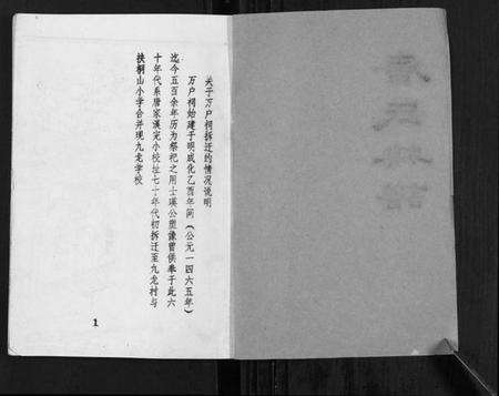 湖南唐氏族谱-唐氏族谱[不分卷].pdf电子版预览图1