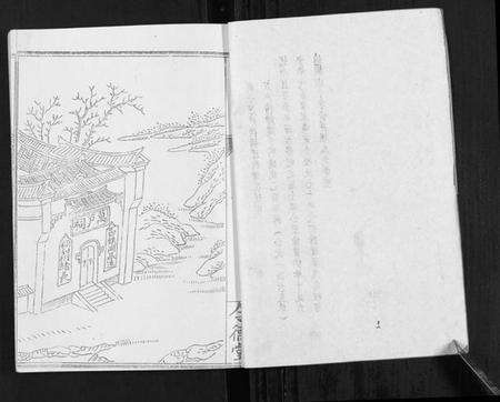 湖南唐氏族谱-唐氏族谱[不分卷].pdf电子版预览图2