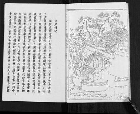 湖南唐氏族谱-唐氏族谱[不分卷].pdf电子版预览图3