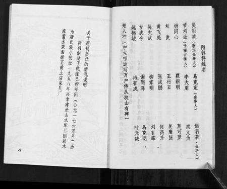 湖南唐氏族谱-唐氏族谱[不分卷].pdf电子版预览图5