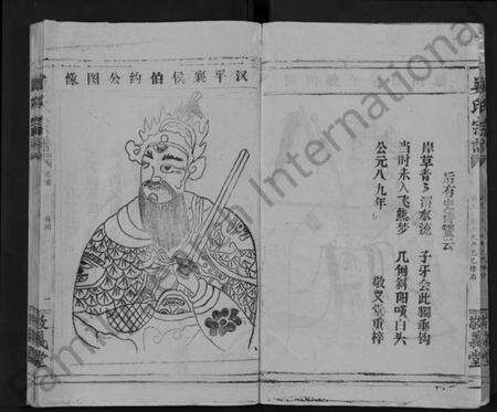 湖北姜氏族谱-姜氏宗谱 [38卷,含首1卷](别名：Jiang Shi Zong Pu).pdf电子版预览图3