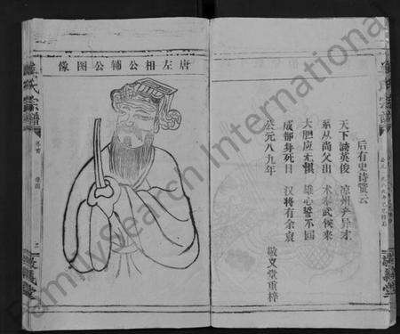 湖北姜氏族谱-姜氏宗谱 [38卷,含首1卷](别名：Jiang Shi Zong Pu).pdf电子版预览图4