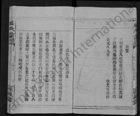 湖北姜氏族谱-姜氏宗谱 [38卷,含首1卷](别名：Jiang Shi Zong Pu).pdf电子版预览图5