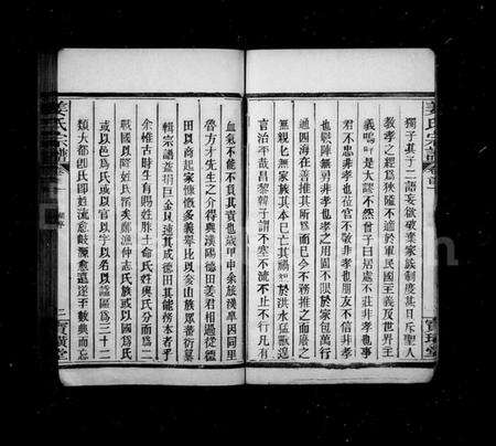 湖北姜氏族谱-麦山姜氏宗谱(姜氏宗谱).pdf电子版预览图5