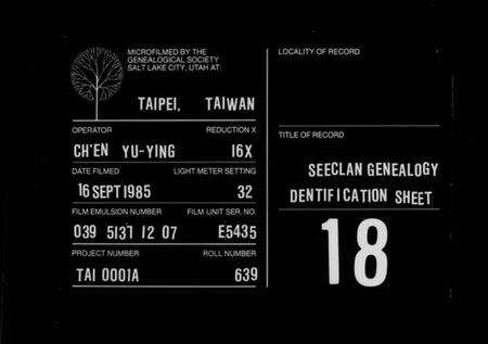 湖南唐氏族谱-唐姓家谱.pdf电子版缩略图