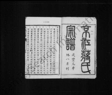 江苏蒋氏族谱-京江蒋氏宗谱 [4卷](别名：蒋氏宗谱).pdf电子版预览图2