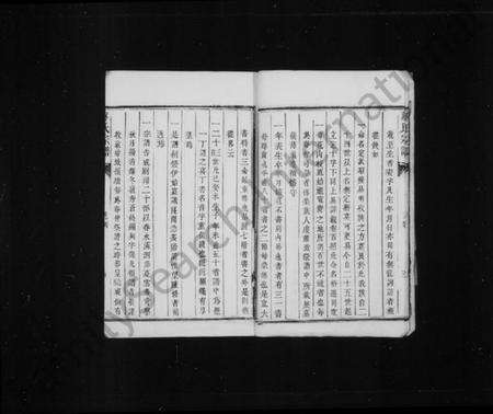 江苏蒋氏族谱-京江蒋氏宗谱 [4卷](别名：蒋氏宗谱).pdf电子版预览图5