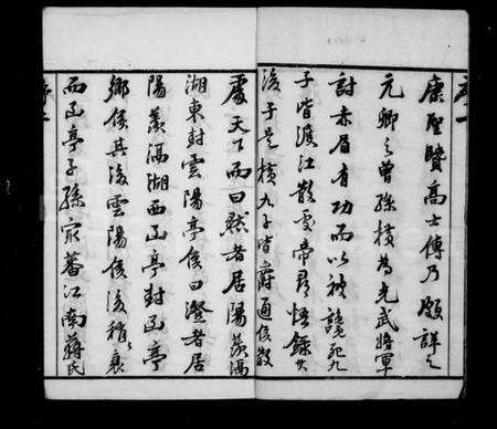 江苏蒋氏族谱-墅村蒋氏宗谱 [12卷](别名：毘陵墅村蒋氏三修宗谱).pdf电子版预览图4