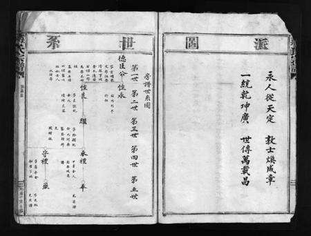 浙江蒋氏族谱-蒋氏宗谱 [不分卷].pdf电子版预览图4