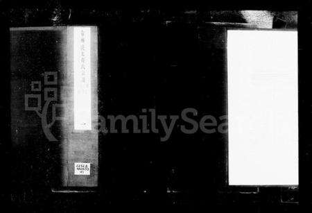 江苏蒋氏族谱-常州溪北蒋氏宗谱 [20卷](别名：蒋氏宗谱).pdf电子版预览图2