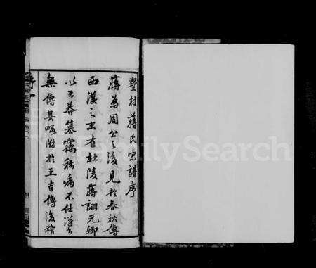 江苏蒋氏族谱-毘陵墅村蒋氏宗谱 [12卷](别名：蒋氏宗谱).pdf电子版预览图5