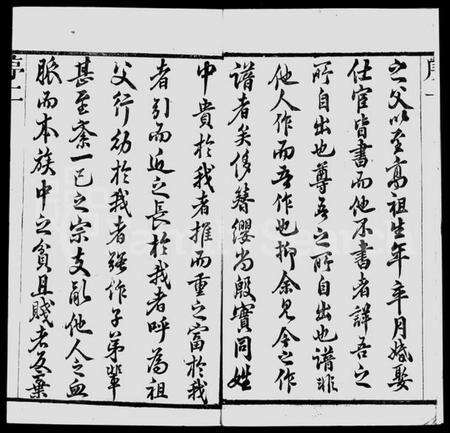 江苏蒋氏族谱-江阴蒋氏支谱 [6卷](别名：蒋氏支谱).pdf电子版预览图3