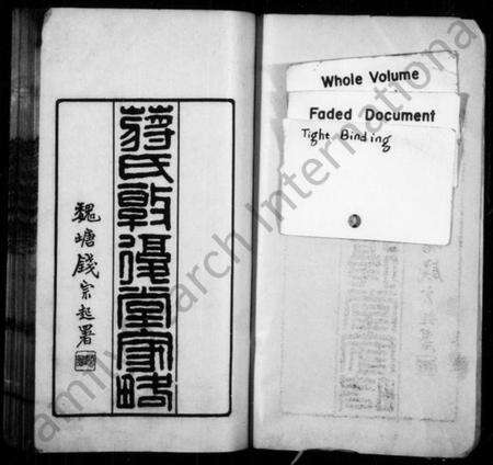 江苏蒋氏族谱-蒋氏敦复堂家略 [4卷](敦复堂家略).pdf电子版缩略图