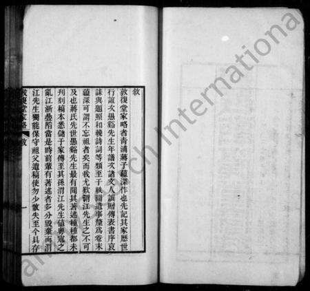 江苏蒋氏族谱-蒋氏敦复堂家略 [4卷](敦复堂家略).pdf电子版预览图1