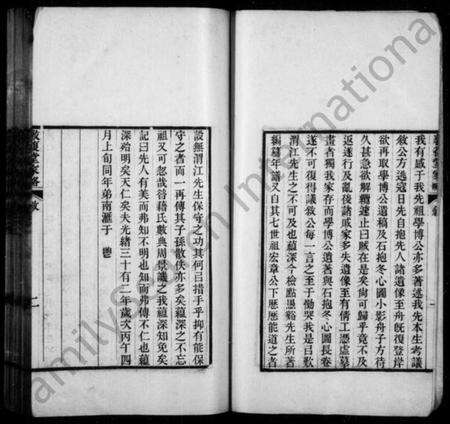 江苏蒋氏族谱-蒋氏敦复堂家略 [4卷](敦复堂家略).pdf电子版预览图2