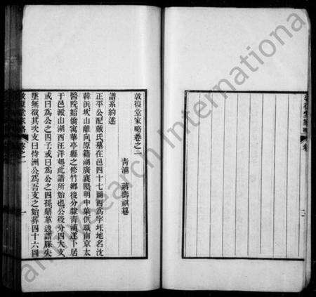 江苏蒋氏族谱-蒋氏敦复堂家略 [4卷](敦复堂家略).pdf电子版预览图3