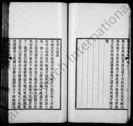 江苏蒋氏族谱-蒋氏敦复堂家略 [4卷](敦复堂家略).pdf电子版预览图5