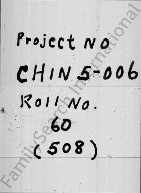 江苏蒋氏族谱-锡山蒋氏宗谱(别名：蒋氏宗谱).pdf电子版预览图1